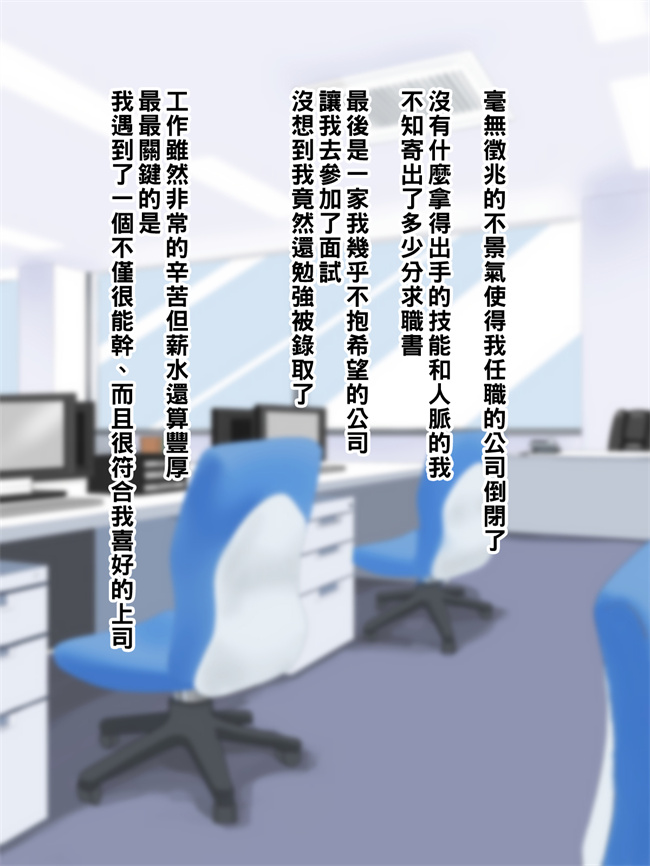 口工少女漫画之実はめちゃくちゃエロいバツイチ巨乳上司さん第1话