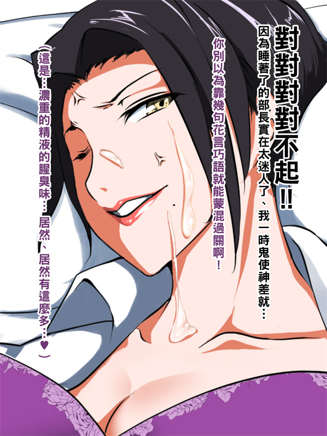口工少女漫画之実はめちゃくちゃエロいバツイチ巨乳上司さん第1话