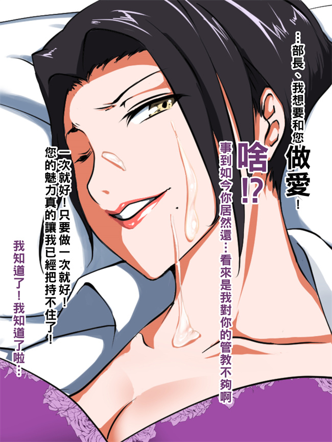 口工少女漫画之実はめちゃくちゃエロいバツイチ巨乳上司さん第1话