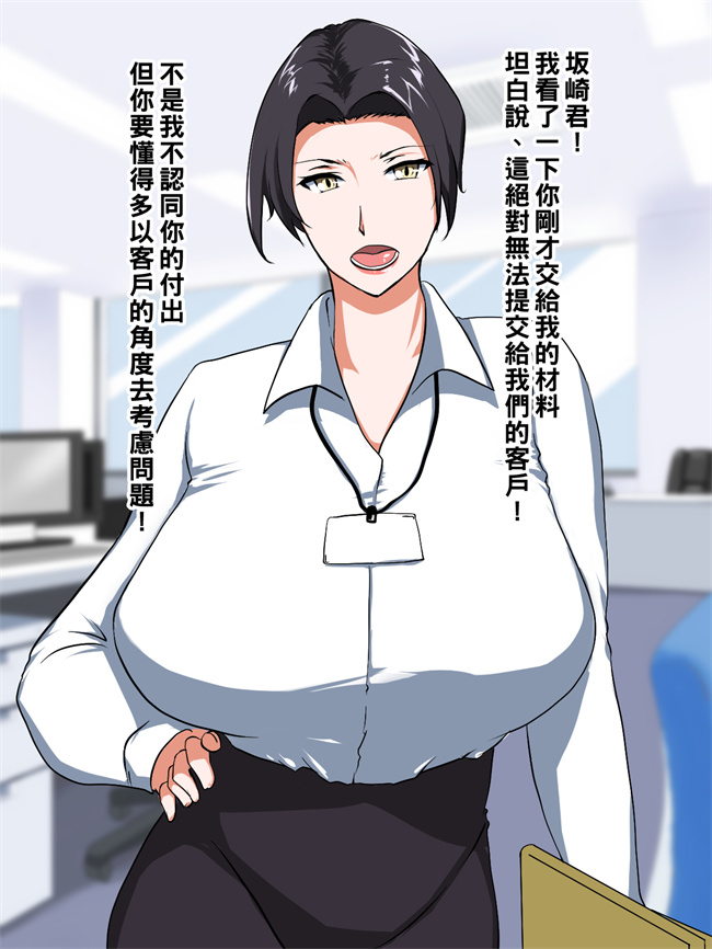 口工少女漫画之実はめちゃくちゃエロいバツイチ巨乳上司さん第1话