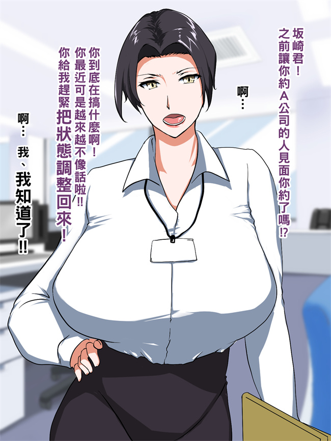 口工少女漫画之実はめちゃくちゃエロいバツイチ巨乳上司さん第1话