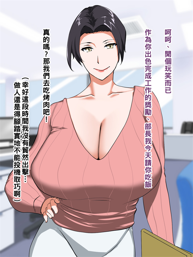 口工少女漫画之実はめちゃくちゃエロいバツイチ巨乳上司さん第1话