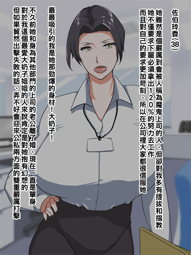口工少女漫画之実はめちゃくちゃエロいバツイチ巨乳上司さん第1话