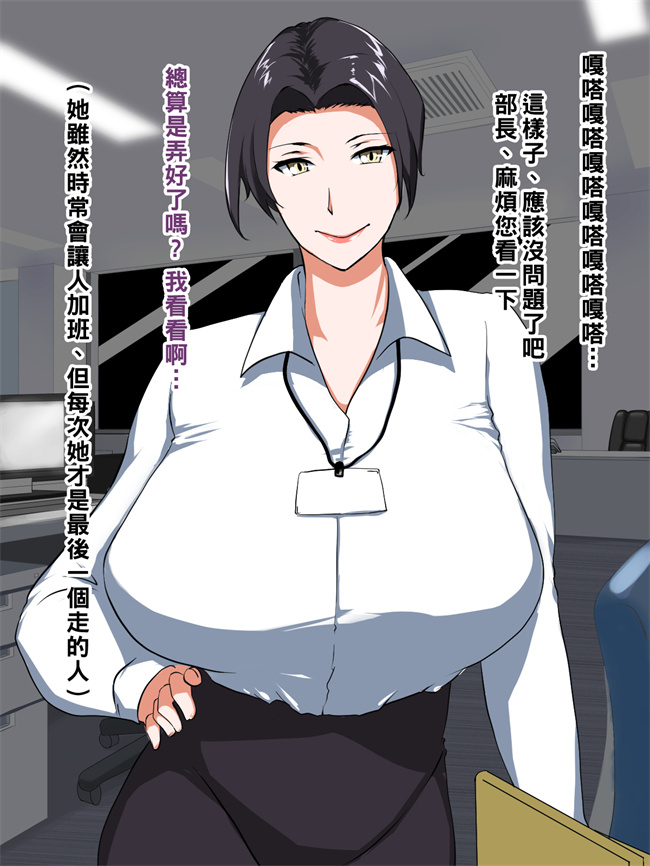 口工少女漫画之実はめちゃくちゃエロいバツイチ巨乳上司さん第1话