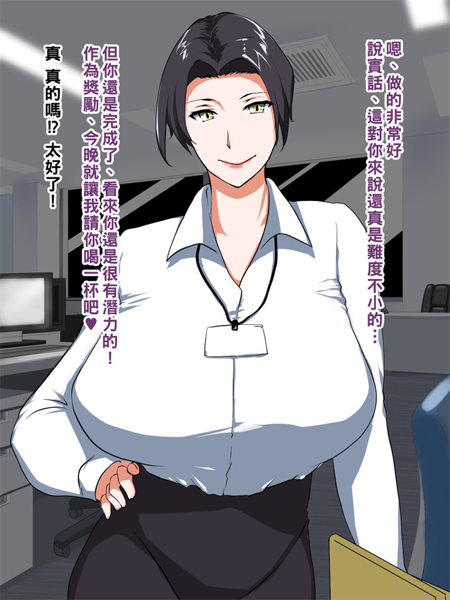 口工少女漫画之実はめちゃくちゃエロいバツイチ巨乳上司さん第1话
