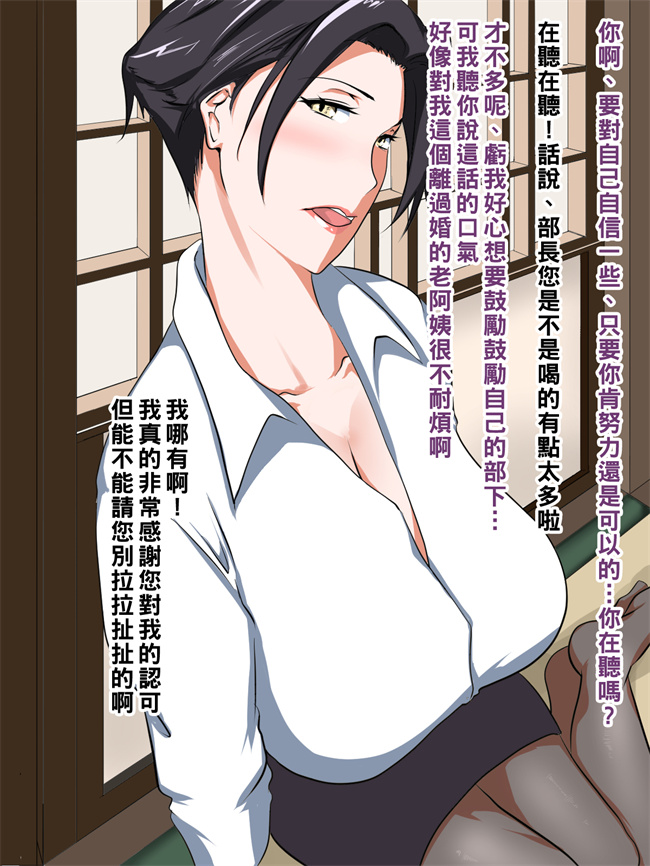 口工少女漫画之実はめちゃくちゃエロいバツイチ巨乳上司さん第1话