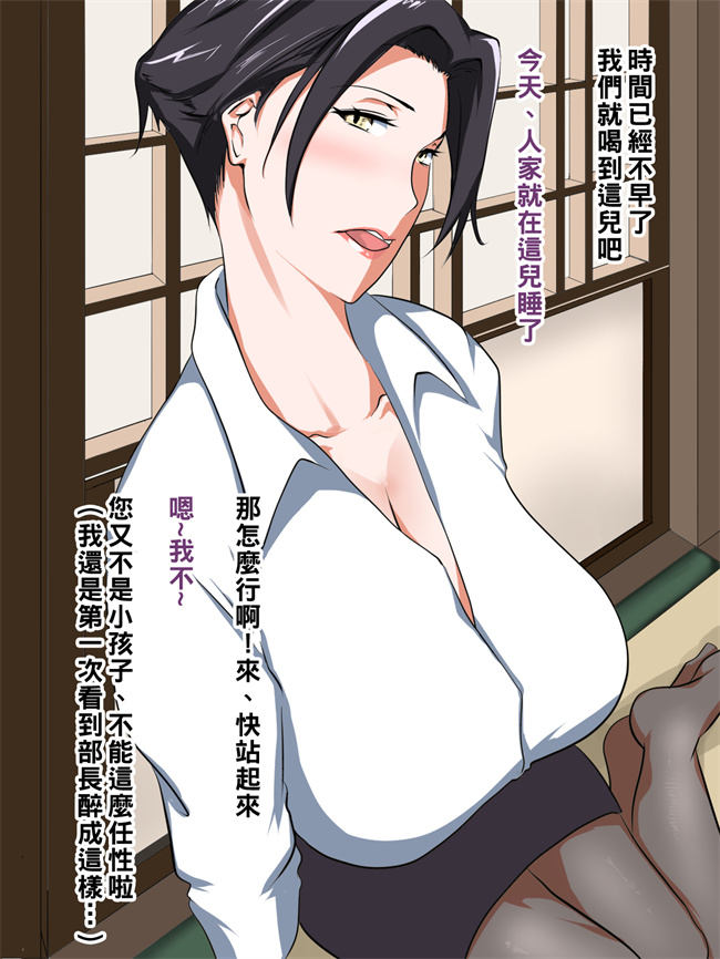 口工少女漫画之実はめちゃくちゃエロいバツイチ巨乳上司さん第1话