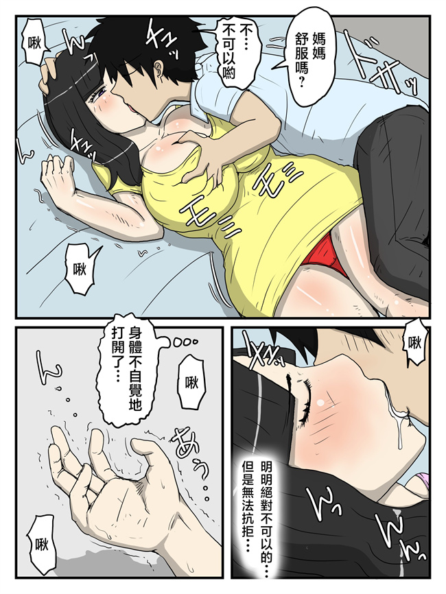 里番少女漫画之母の性処理フェラの続きは中出しセックスまでしたい