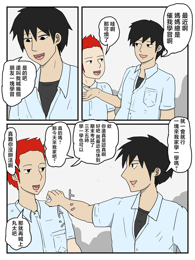 里番少女漫画之母の性処理フェラの続きは中出しセックスまでしたい