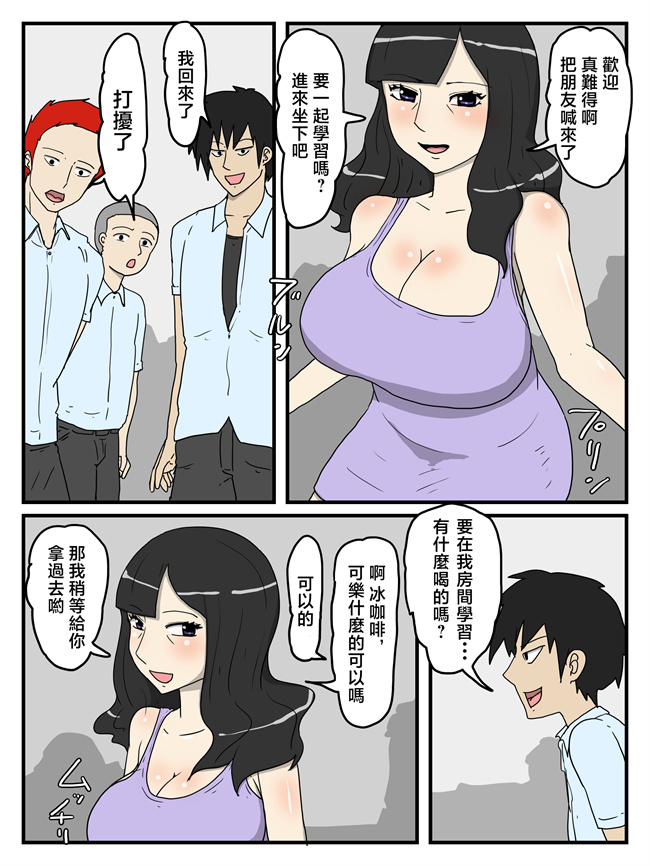 里番少女漫画之母の性処理フェラの続きは中出しセックスまでしたい