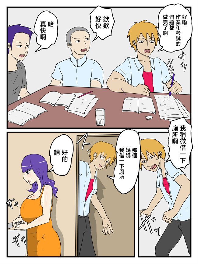 里番少女漫画之母の性処理フェラの続きは中出しセックスまでしたい