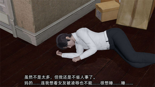 [3D]少女触手漫画之凌辱女友26话