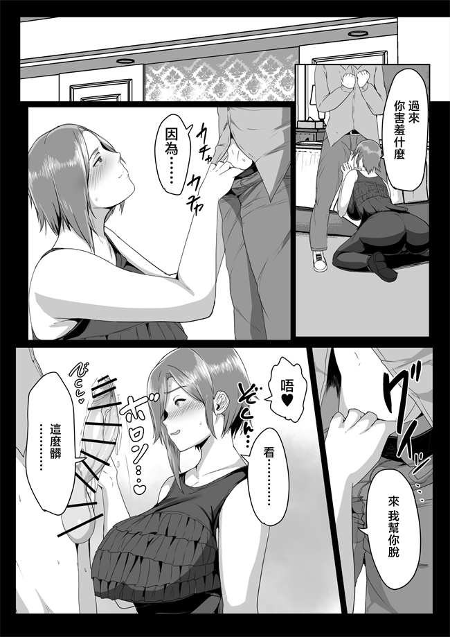 便器漫画之[アキカン]母さんに童貞を卒業させてもらおう