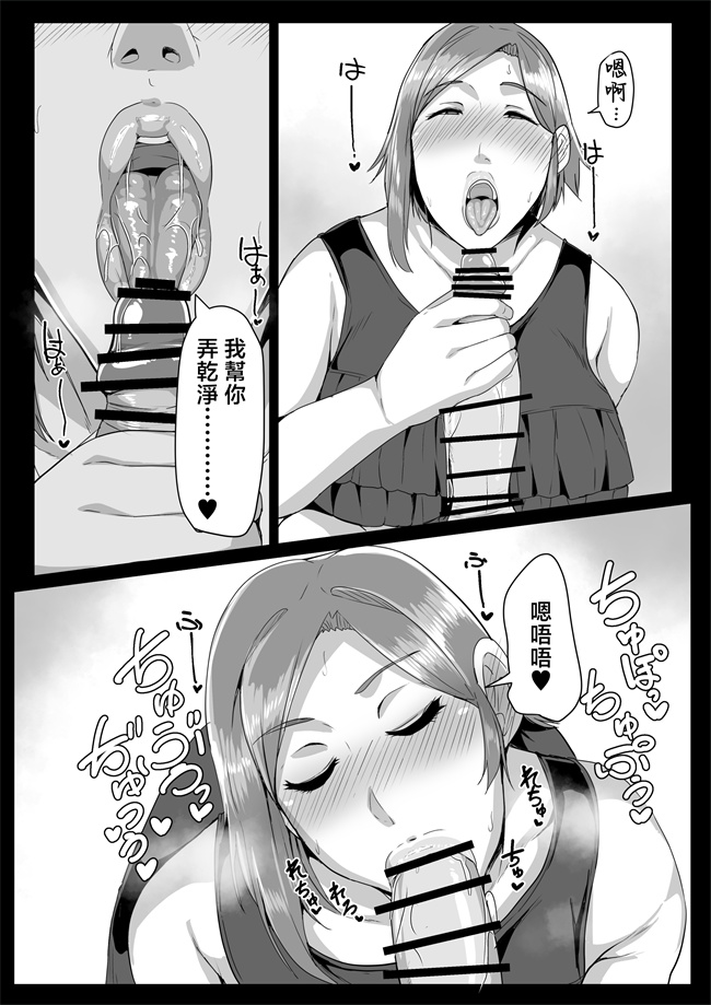 便器漫画之[アキカン]母さんに童貞を卒業させてもらおう