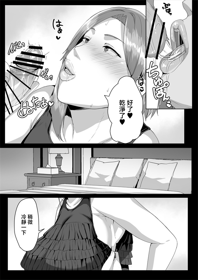 便器漫画之[アキカン]母さんに童貞を卒業させてもらおう