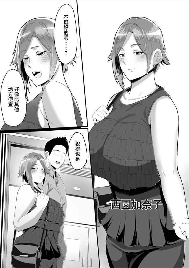 便器漫画之[アキカン]母さんに童貞を卒業させてもらおう