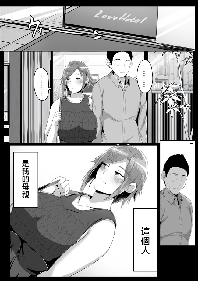 便器漫画之[アキカン]母さんに童貞を卒業させてもらおう