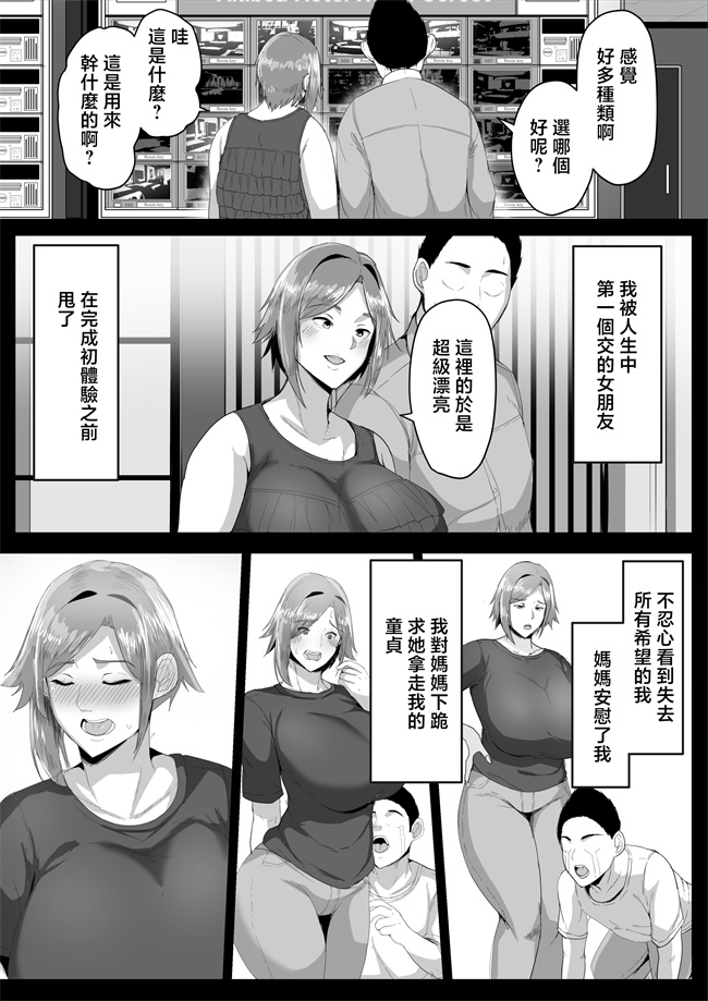 便器漫画之[アキカン]母さんに童貞を卒業させてもらおう