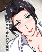 工口漫画之実はめ