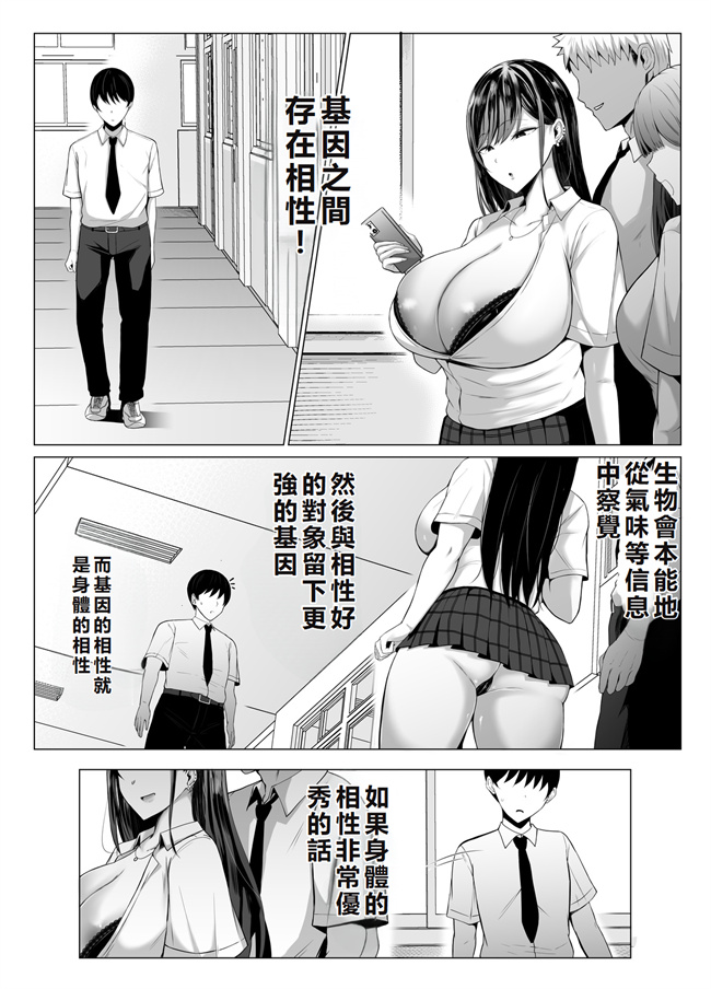 日本h漫画之ギャルとオタクの遺伝子相性抜群H