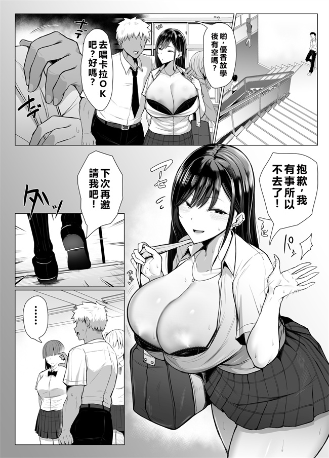 日本h漫画之ギャルとオタクの遺伝子相性抜群H