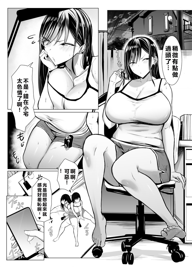 日本h漫画之ギャルとオタクの遺伝子相性抜群H