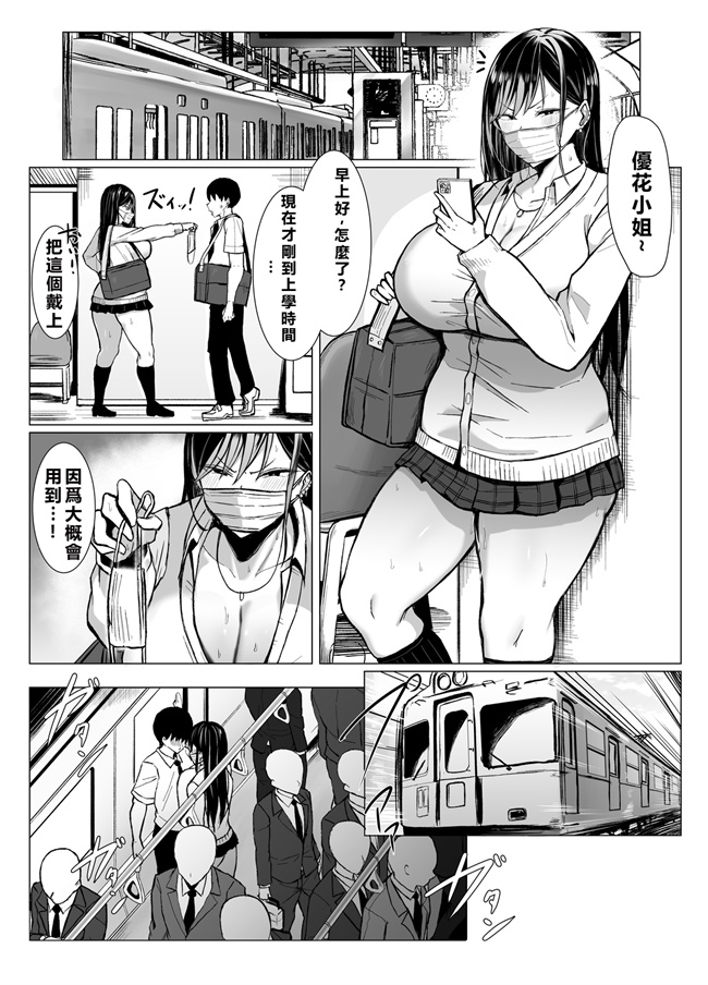 日本h漫画之ギャルとオタクの遺伝子相性抜群H