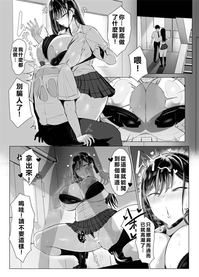 日本h漫画之ギャルとオタクの遺伝子相性抜群H