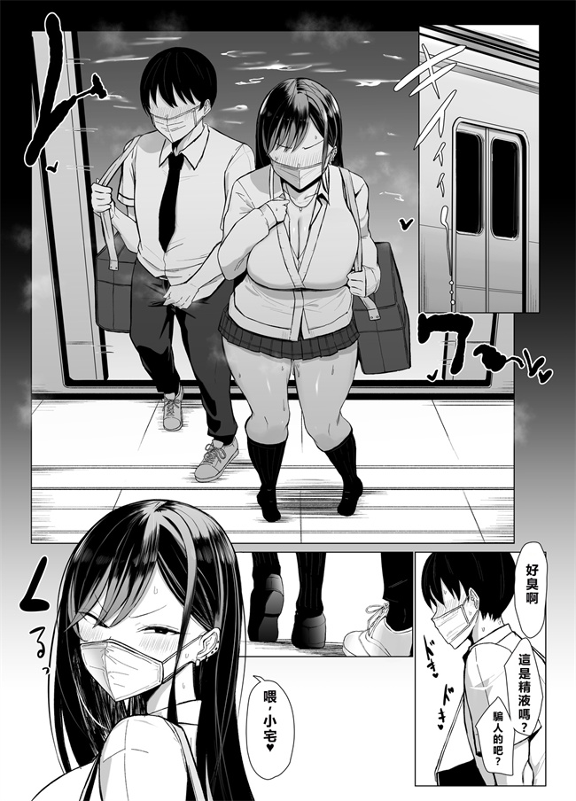 日本h漫画之ギャルとオタクの遺伝子相性抜群H