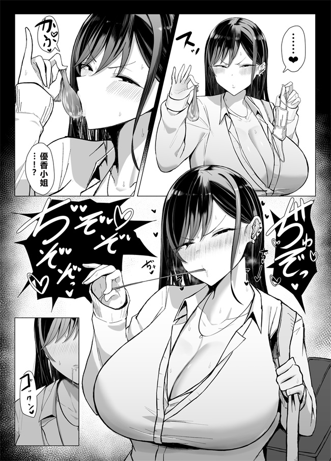 日本h漫画之ギャルとオタクの遺伝子相性抜群H