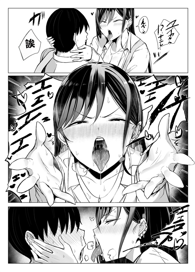 日本h漫画之ギャルとオタクの遺伝子相性抜群H
