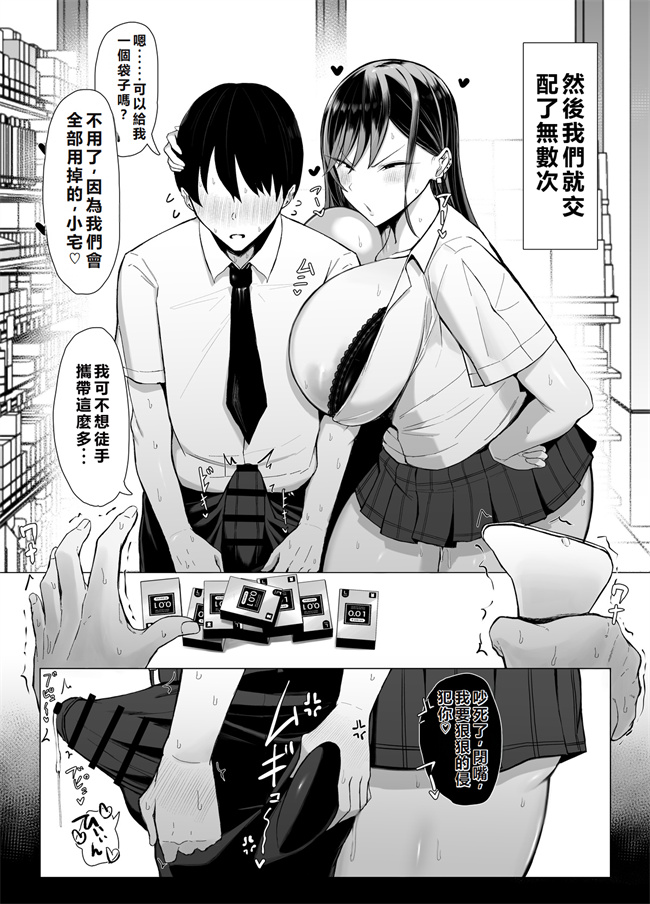 日本h漫画之ギャルとオタクの遺伝子相性抜群H
