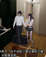 [3D]凌辱女友27话