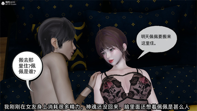 [3D]凌辱女友27话