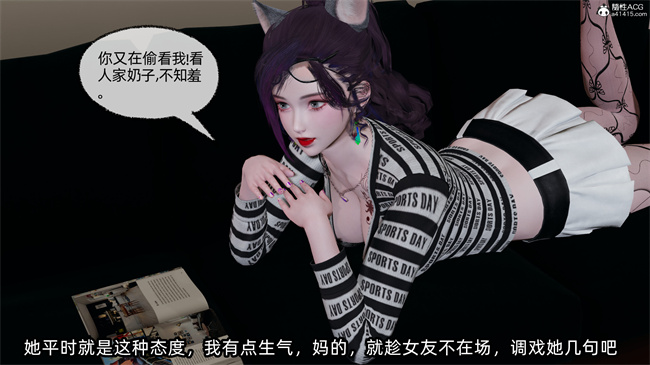 [3D]凌辱女友27话