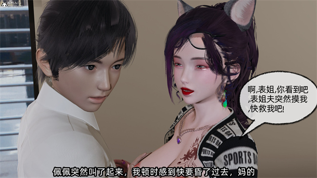 [3D]凌辱女友27话