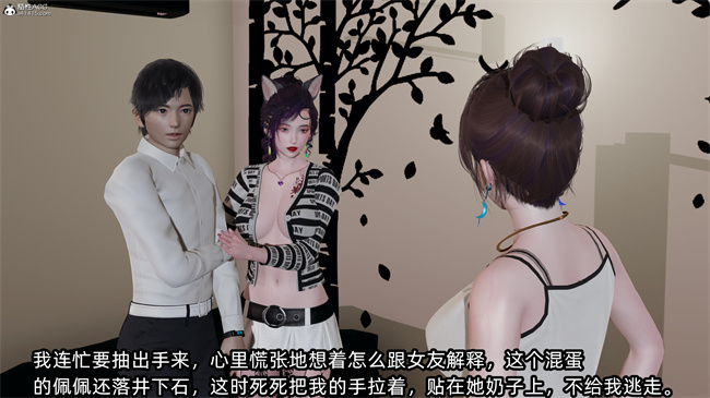 [3D]凌辱女友27话