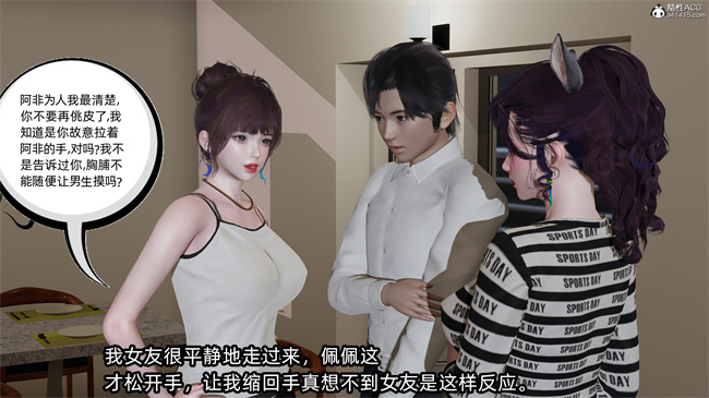 [3D]凌辱女友27话