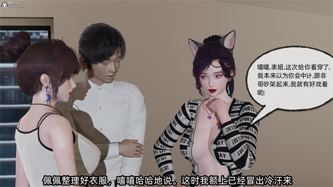 [3D]凌辱女友27话