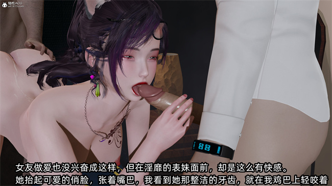 [3D]凌辱女友27话