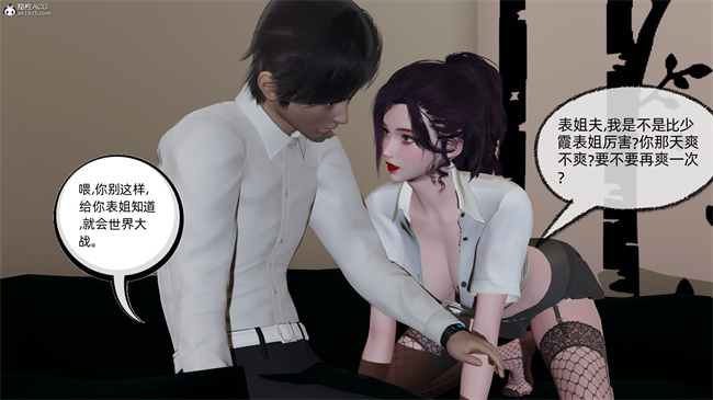 [3D]凌辱女友27话