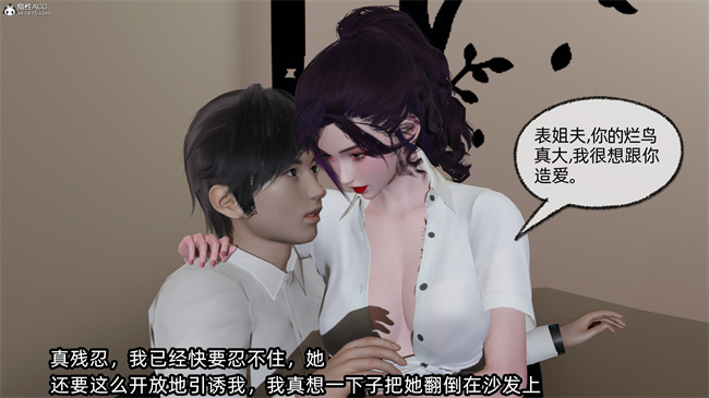 [3D]凌辱女友27话