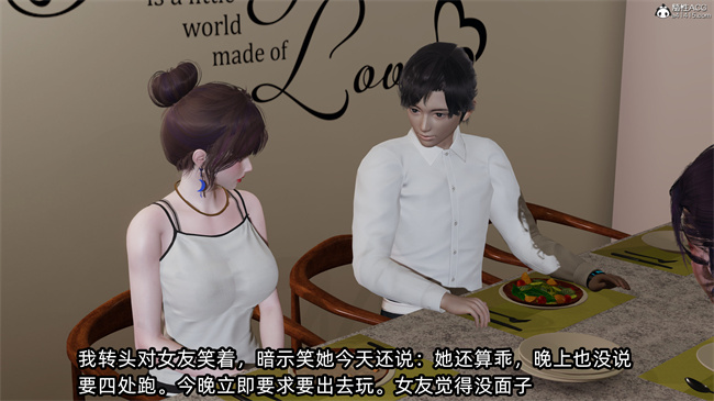 [3D]凌辱女友28话