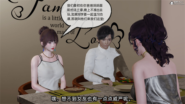 [3D]凌辱女友28话