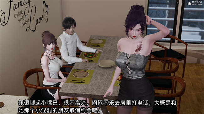 [3D]凌辱女友28话