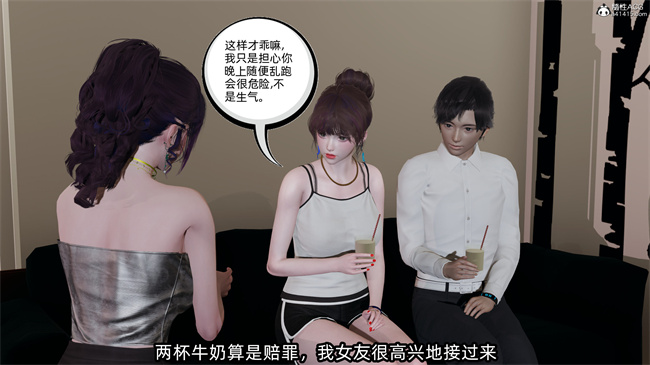 [3D]凌辱女友28话