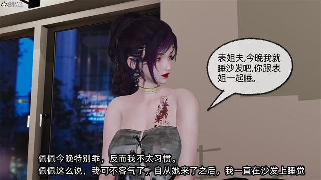 [3D]凌辱女友28话