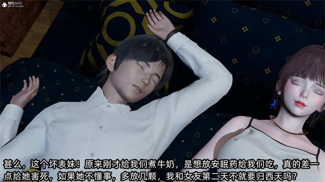[3D]凌辱女友28话