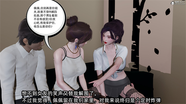 [3D]凌辱女友28话