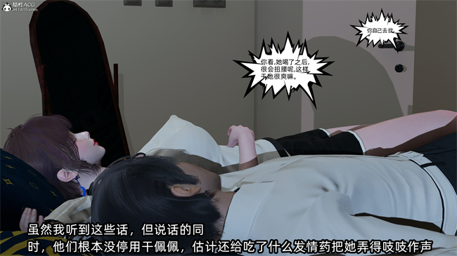 [3D]凌辱女友28话